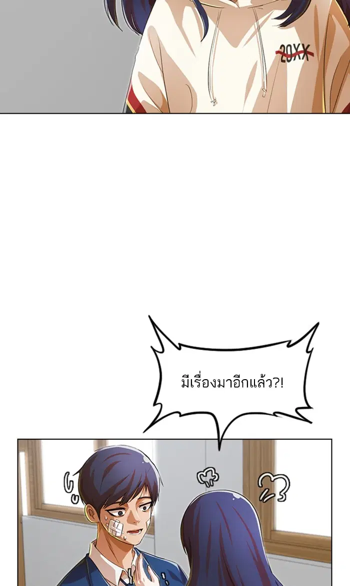 Random Chat ตอนที่ 136 หน้า 54