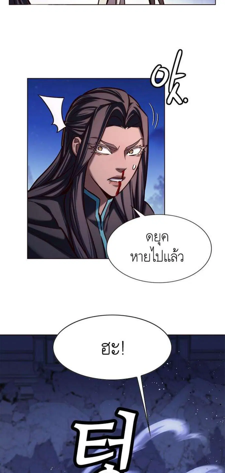 Eleceed ตอนที่ 218 หน้า 34