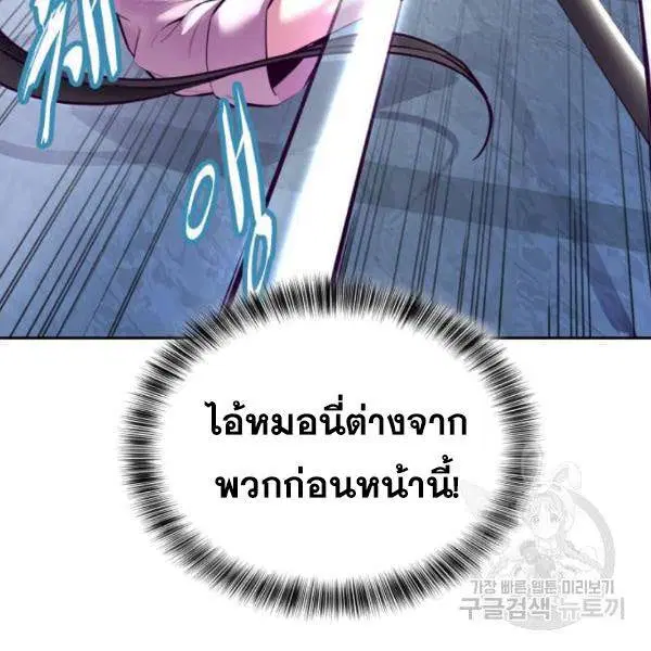 The Boy of Death ตอนที่ 136 หน้า 50