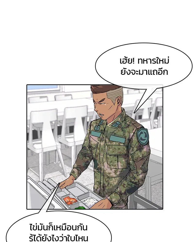 Kitchen Soldier ตอนที่ 3 หน้า 42