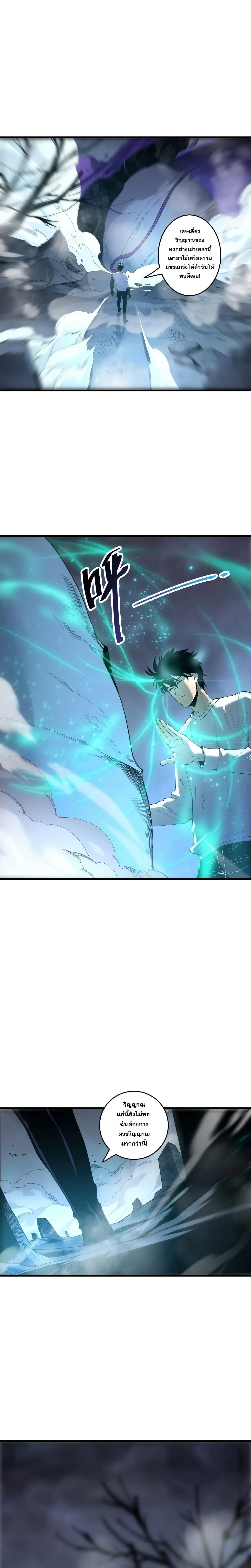 Necromancer King of The Scourge ตอนที่ 306 หน้า 20