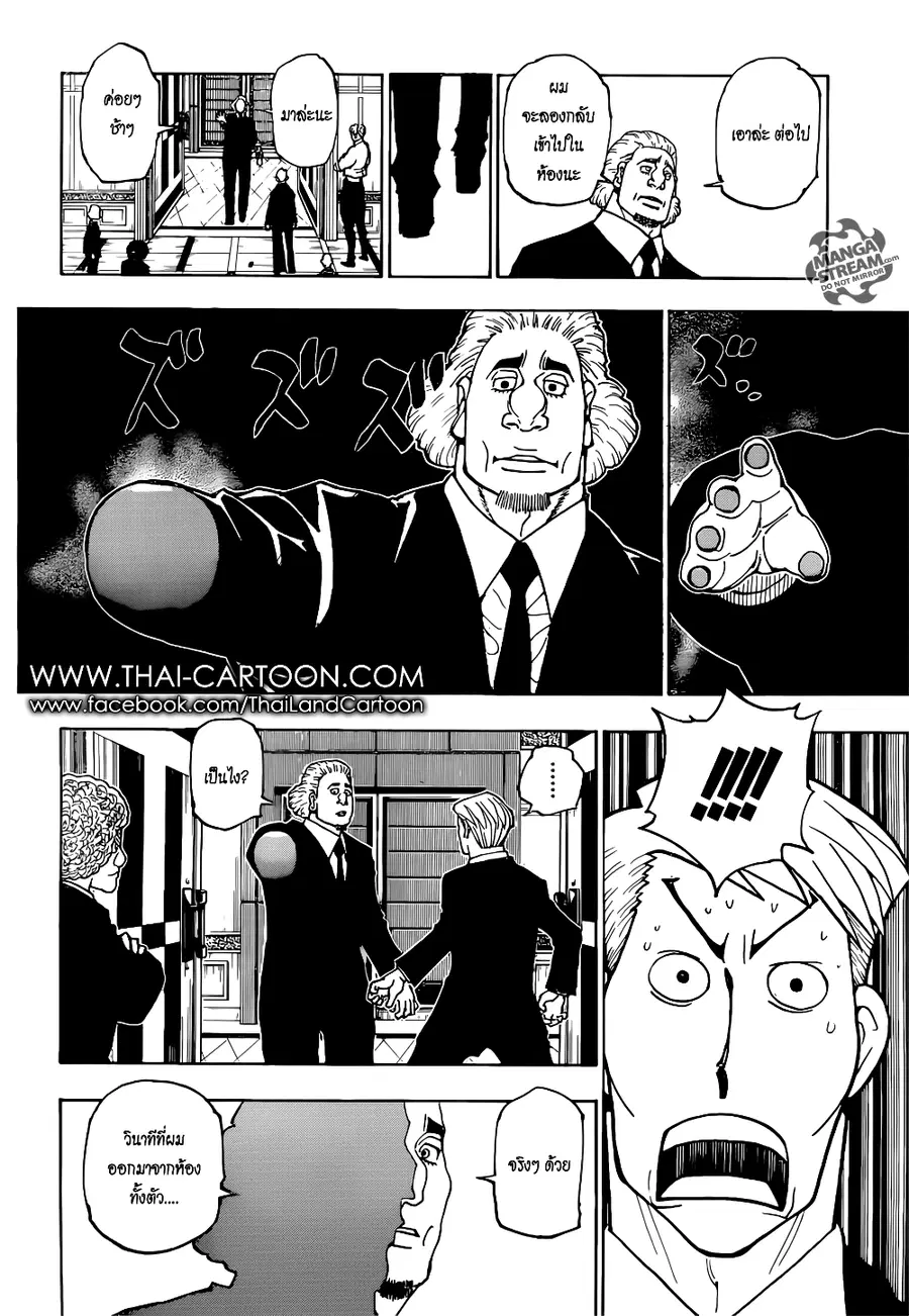 Hunter x Hunter ตอนที่ 375 หน้า 18