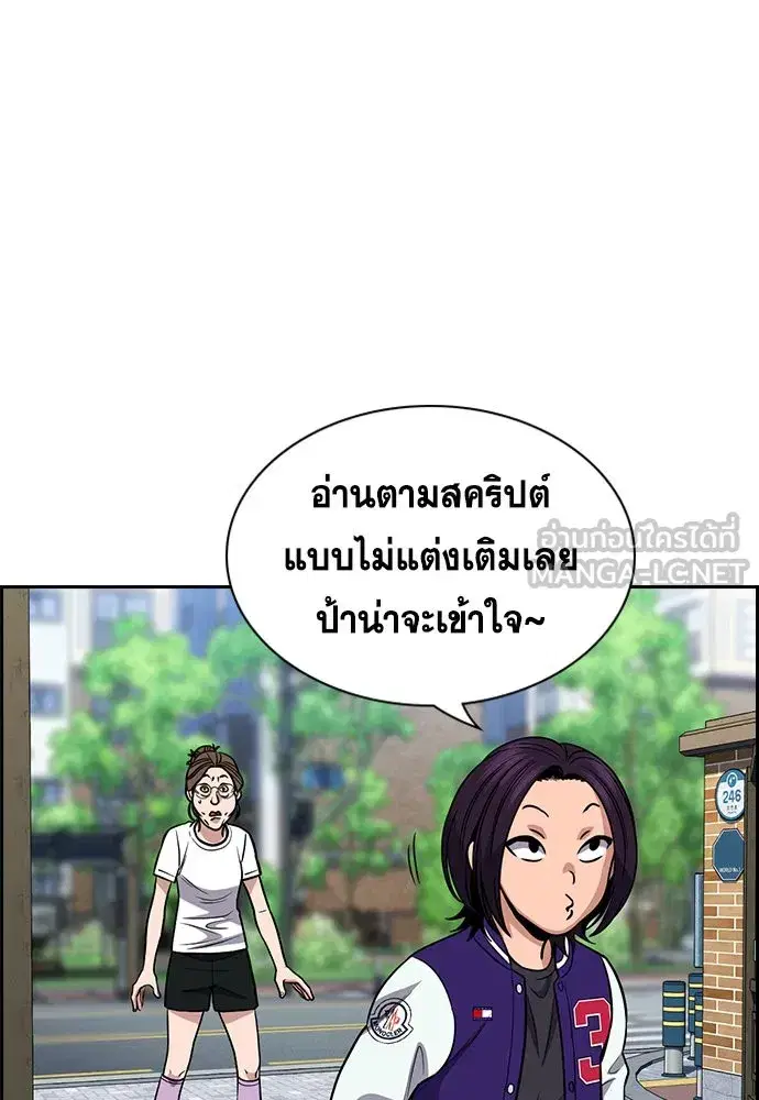 True Education ตอนที่ 159 หน้า 18