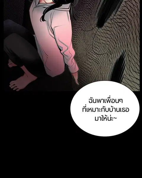 Jungle Juice ตอนที่ 15 หน้า 75