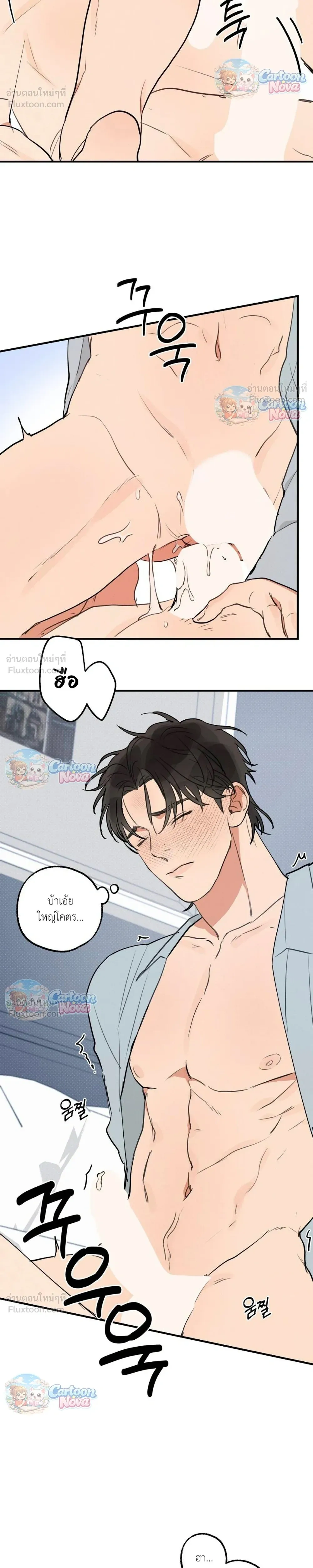 Cleaning Is Done – ไม่ต้องทำความสะอาดแล้ว!! ตอนที่ 4 หน้า 17