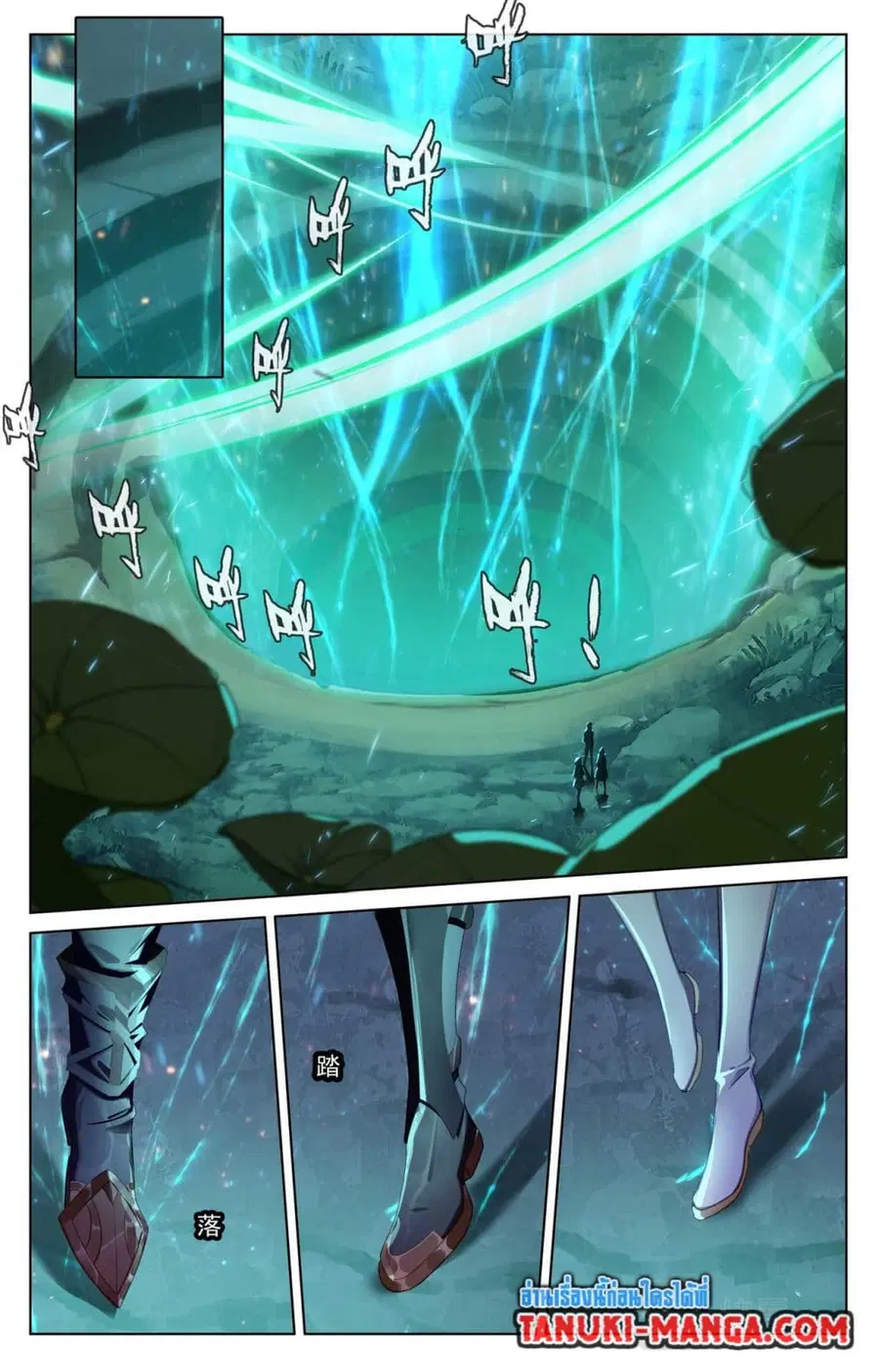 Absolute Resonance ตอนที่ 151 หน้า 6