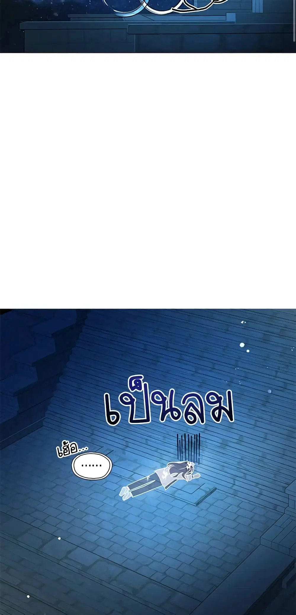 Seduce the Villain’s Father ตอนที่ 67 หน้า 33