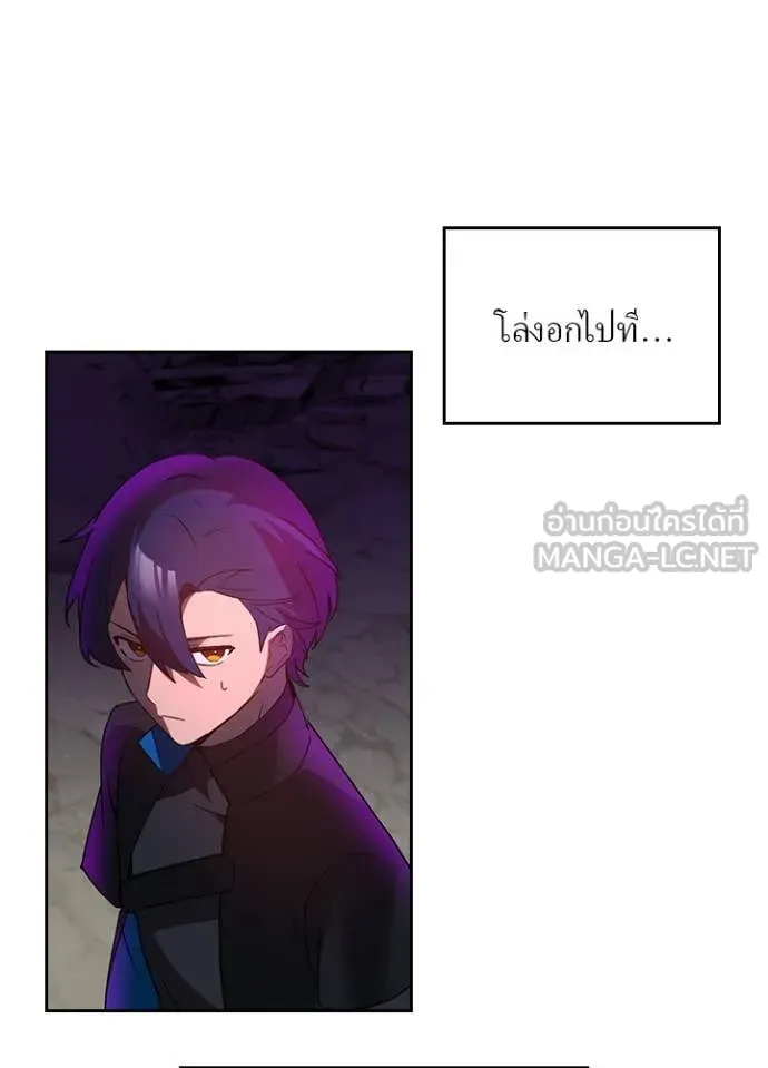 Hidden Class Gravity User เป้าหมายครั้งที่ 2 ต้องเป็นสุดยอดผู้แข็งแกร่งด้วยคลาสลับ ตอนที่ 66 หน้า 44