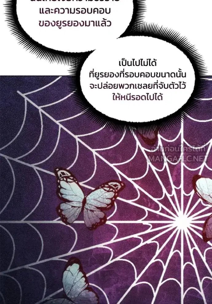 How to Live as a Villain ตอนที่ 138 หน้า 63