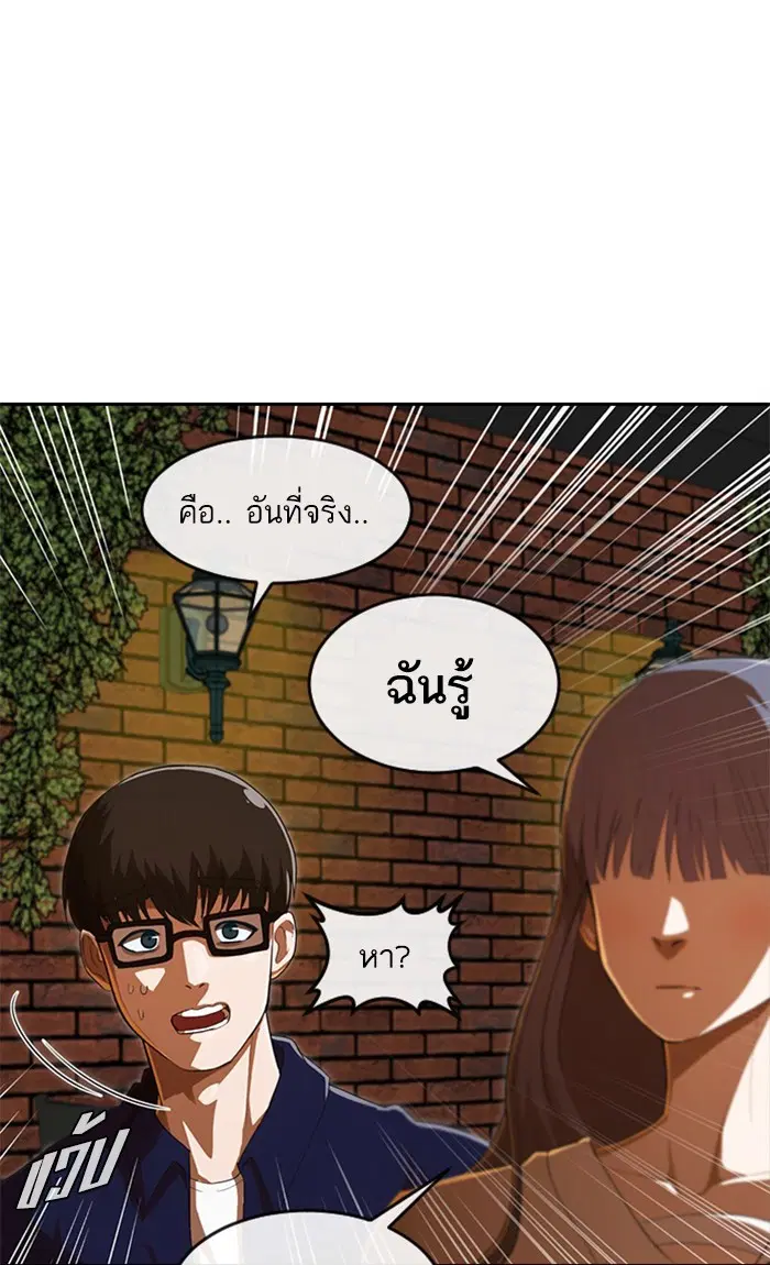 Random Chat ตอนที่ 214 หน้า 65