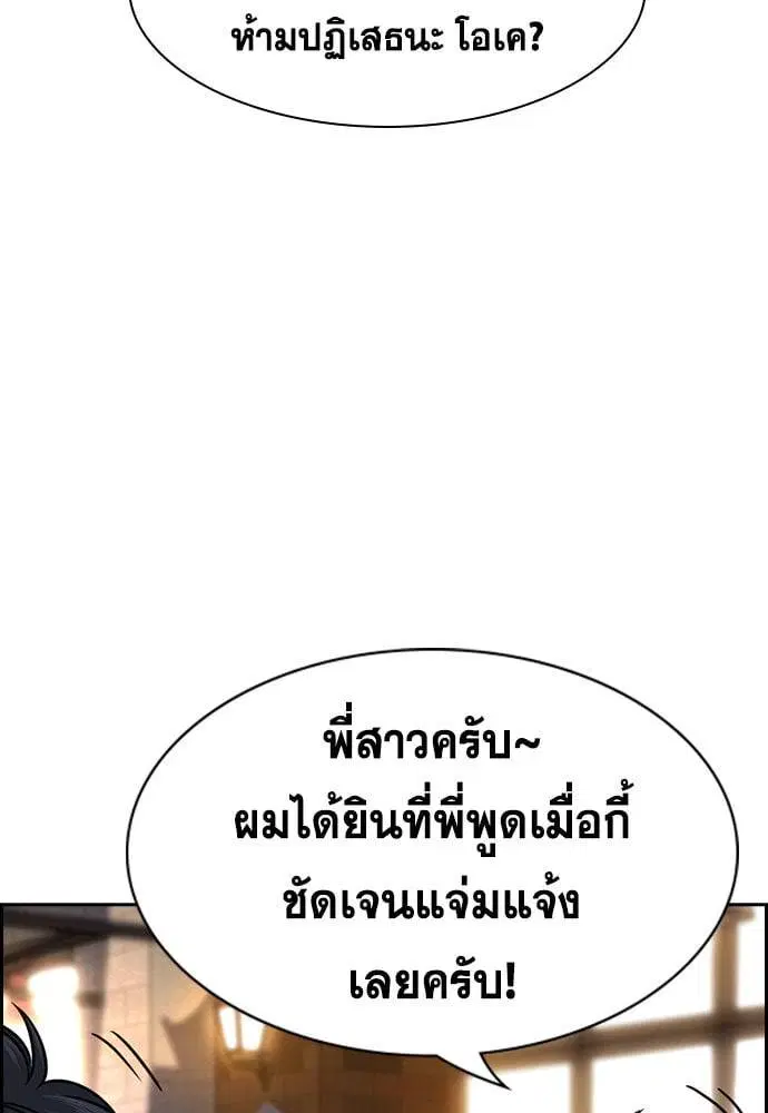 True Education ตอนที่ 164 หน้า 63