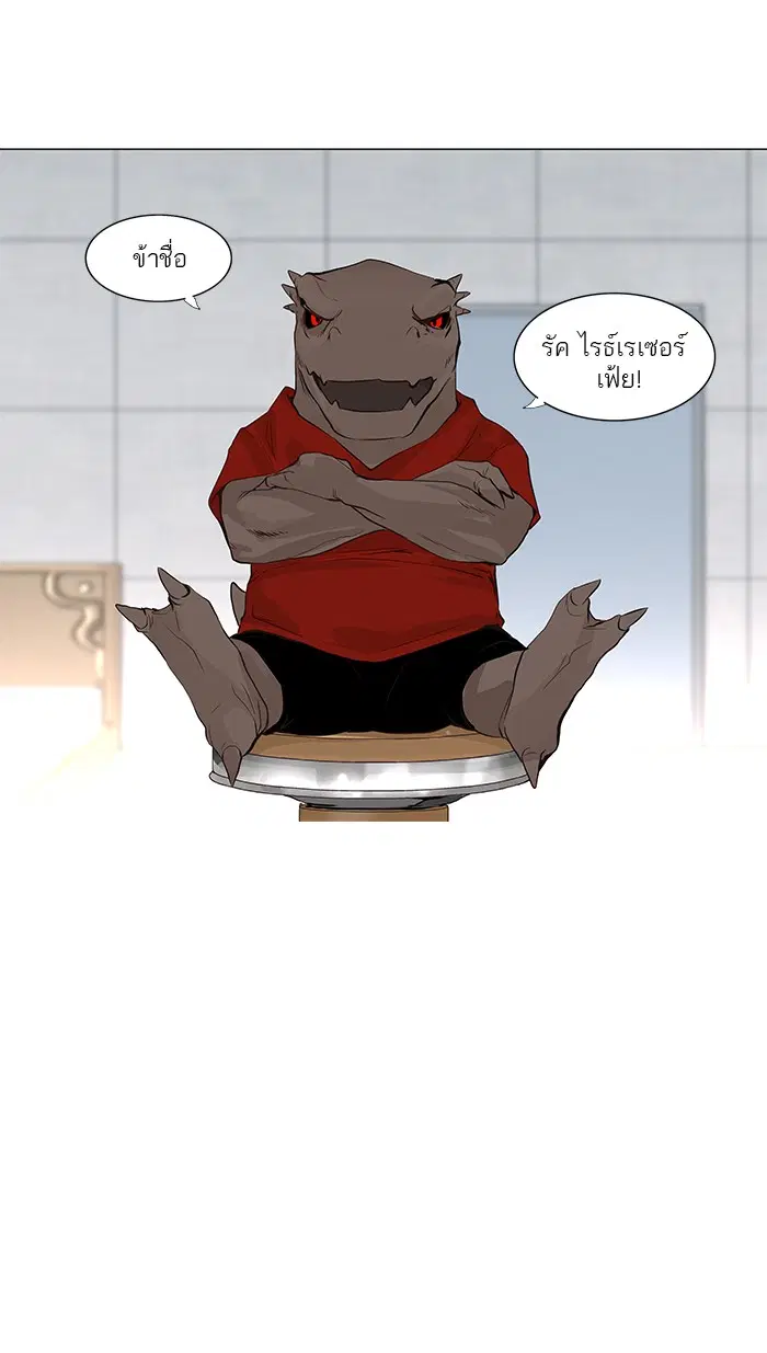 Tower of God ตอนที่ 146 หน้า 45