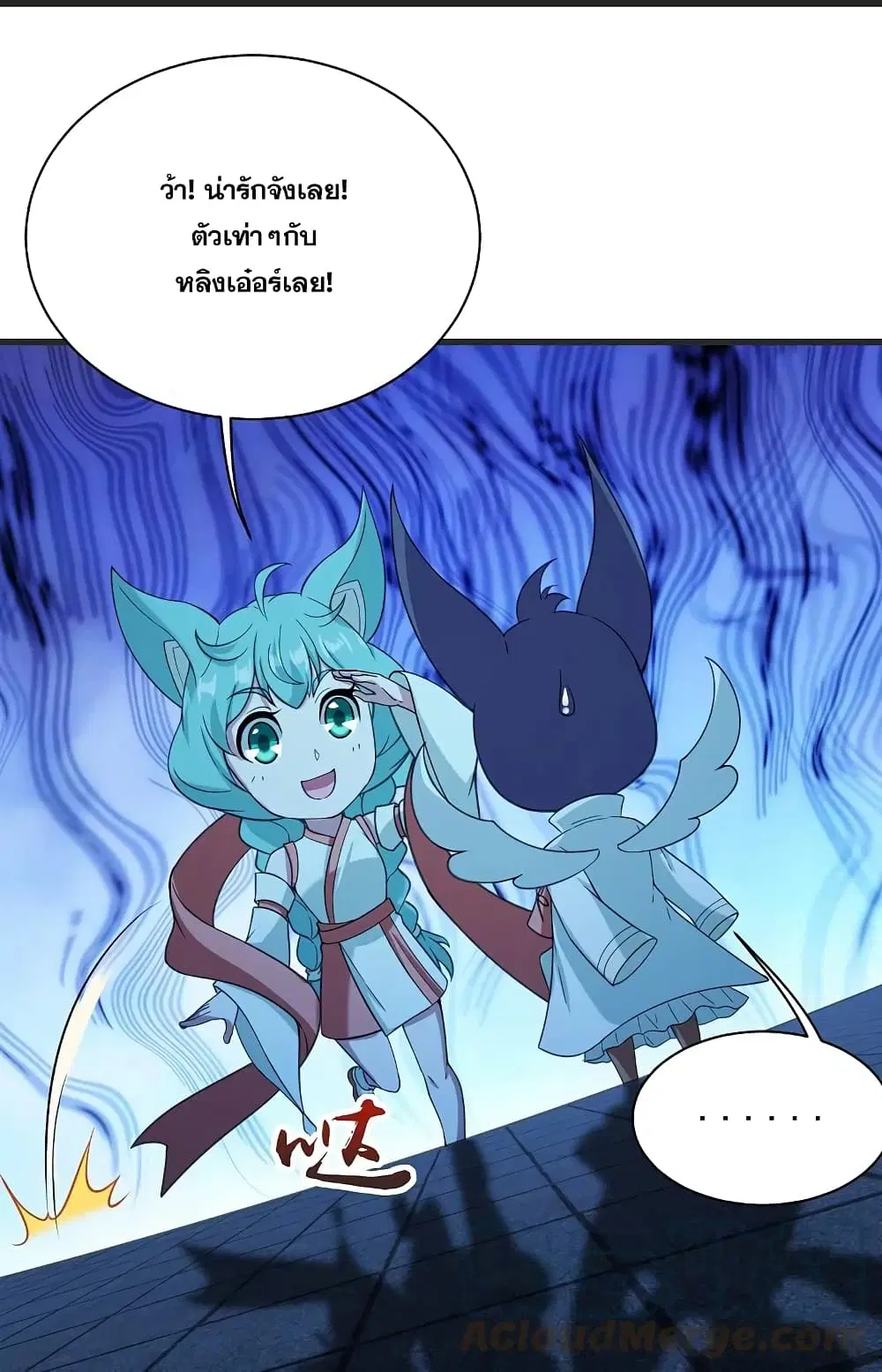 Matchless Emperor ตอนที่ 253 หน้า 23