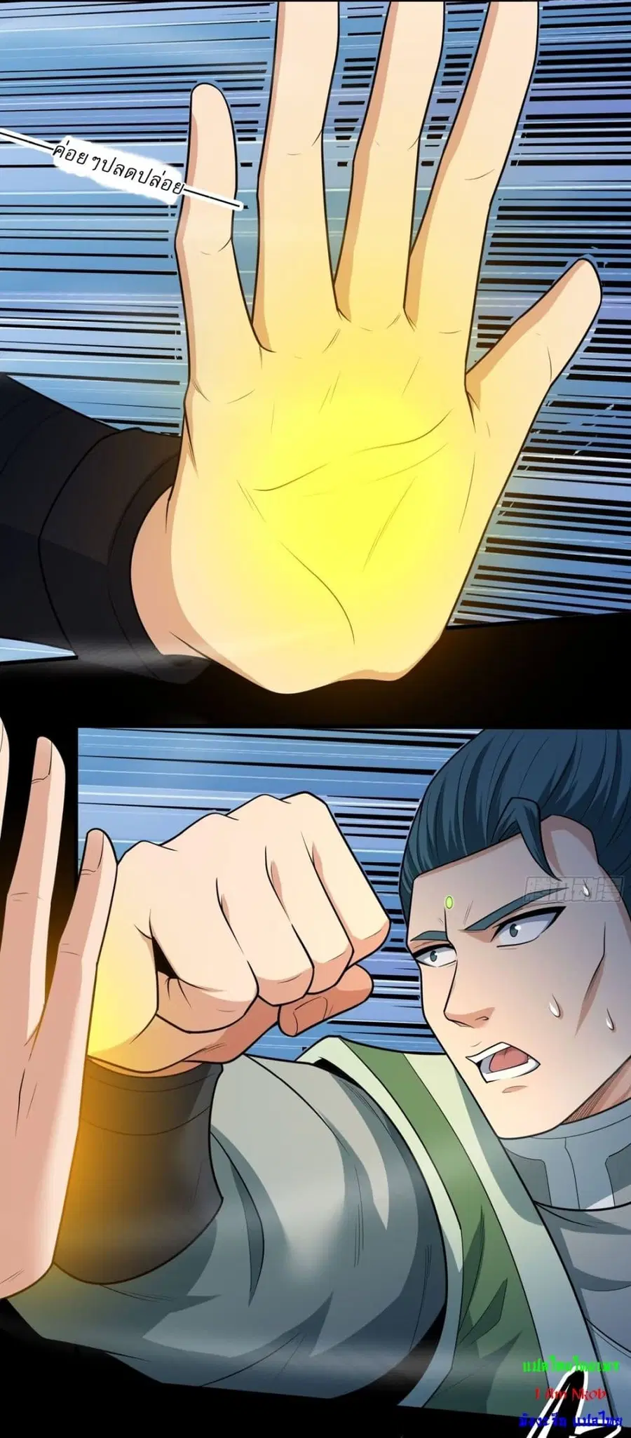 God of Martial Arts ตอนที่ 749 หน้า 10