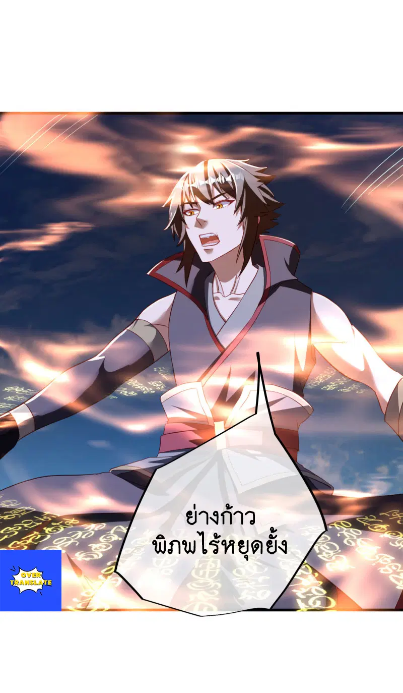 Peerless Battle Spirit ตอนที่ 629 หน้า 13
