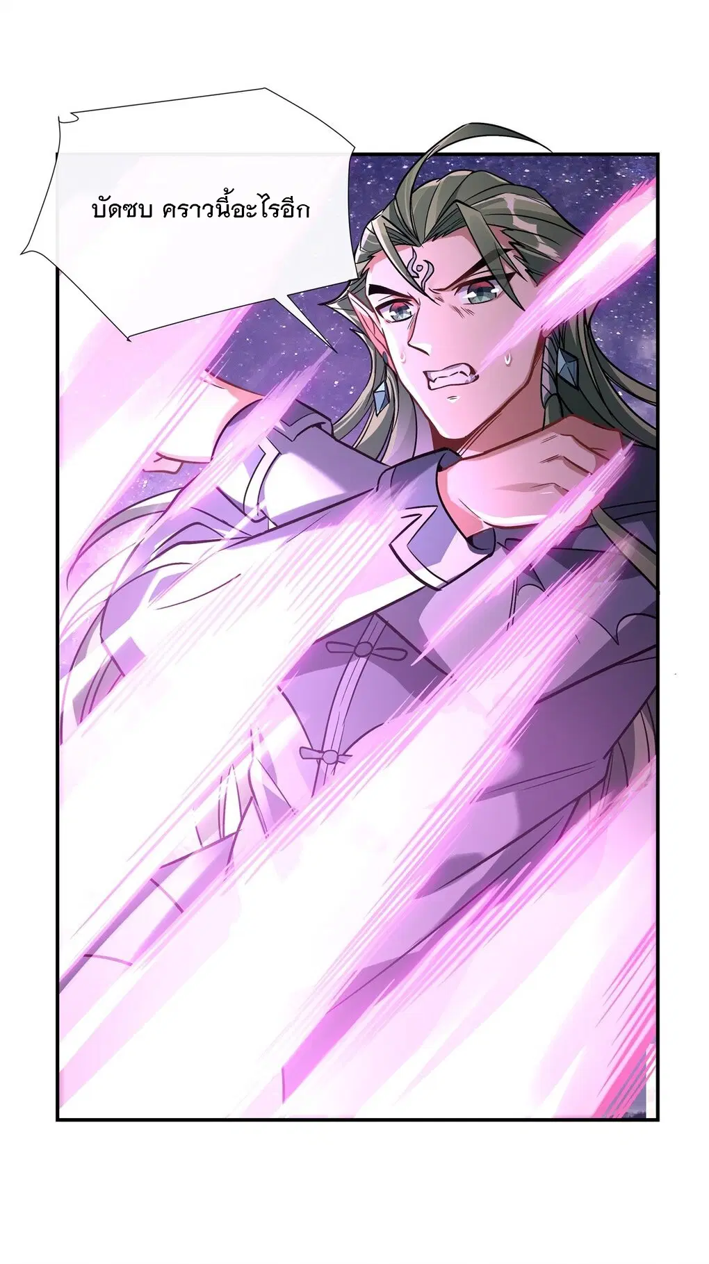 My Female Disciples are all Future Masters of the Heavens ตอนที่ 111 หน้า 36