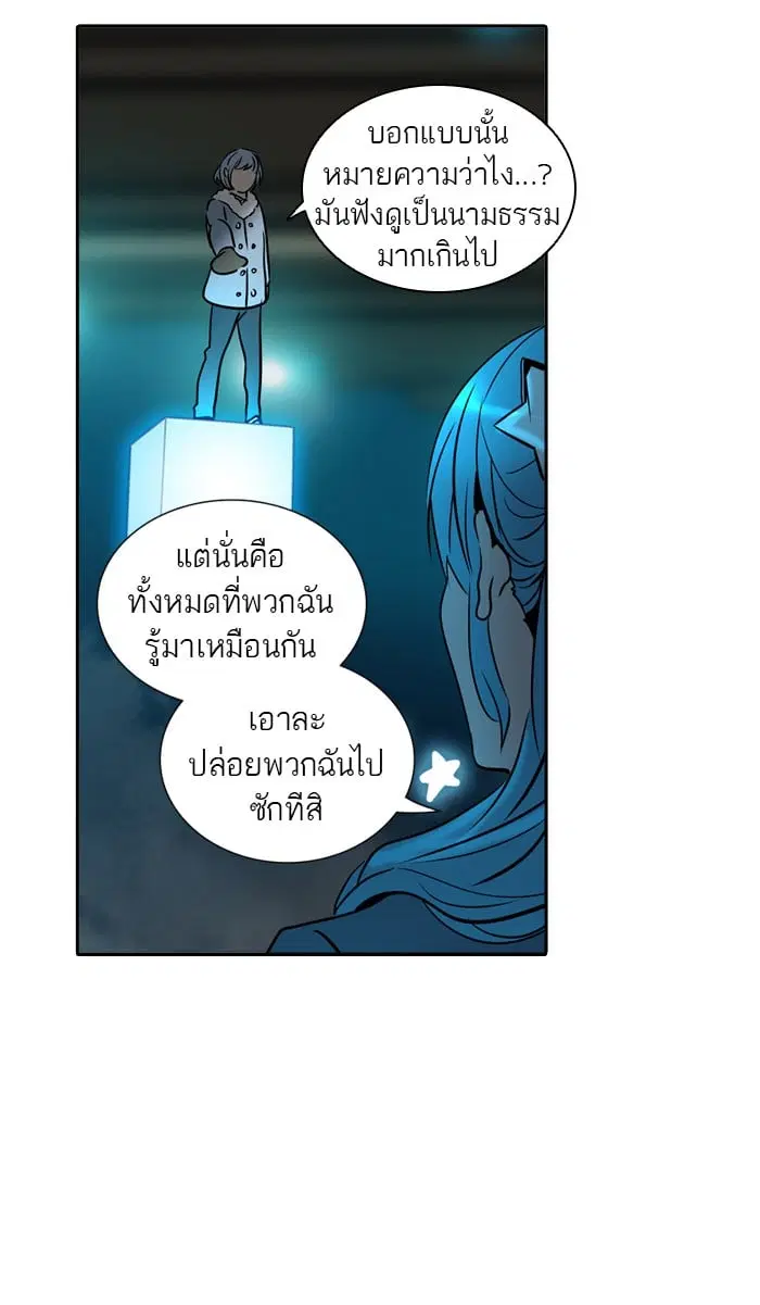 Tower of God ตอนที่ 313 หน้า 64