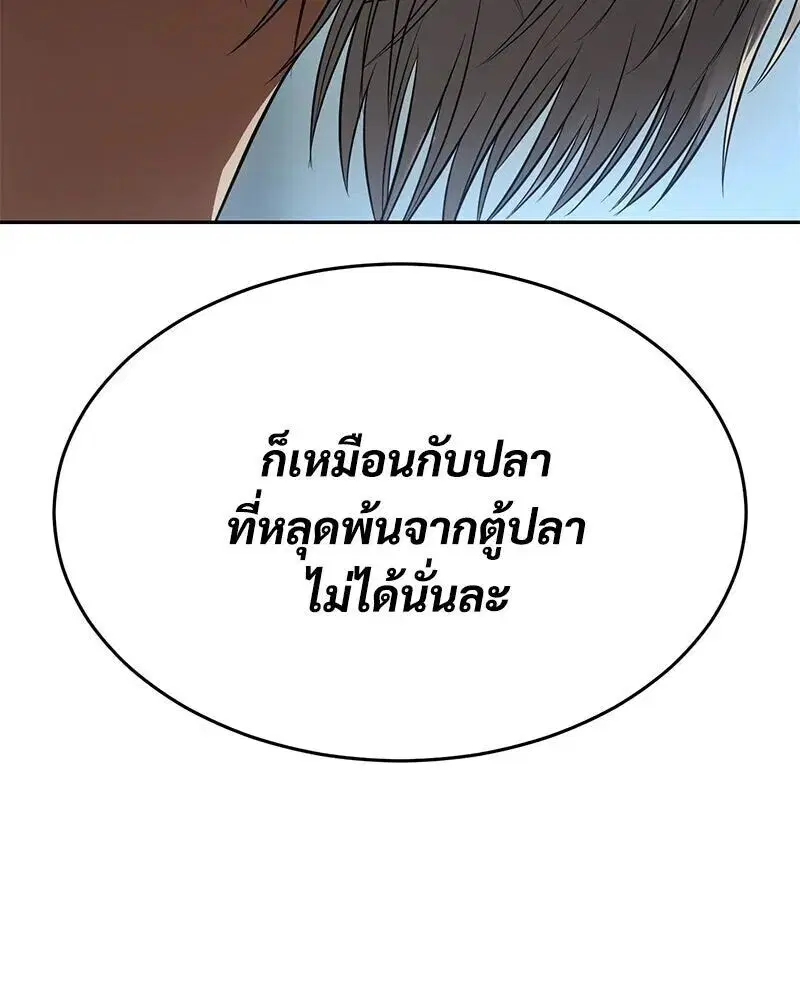Baek XX ตอนที่ 170 หน้า 215