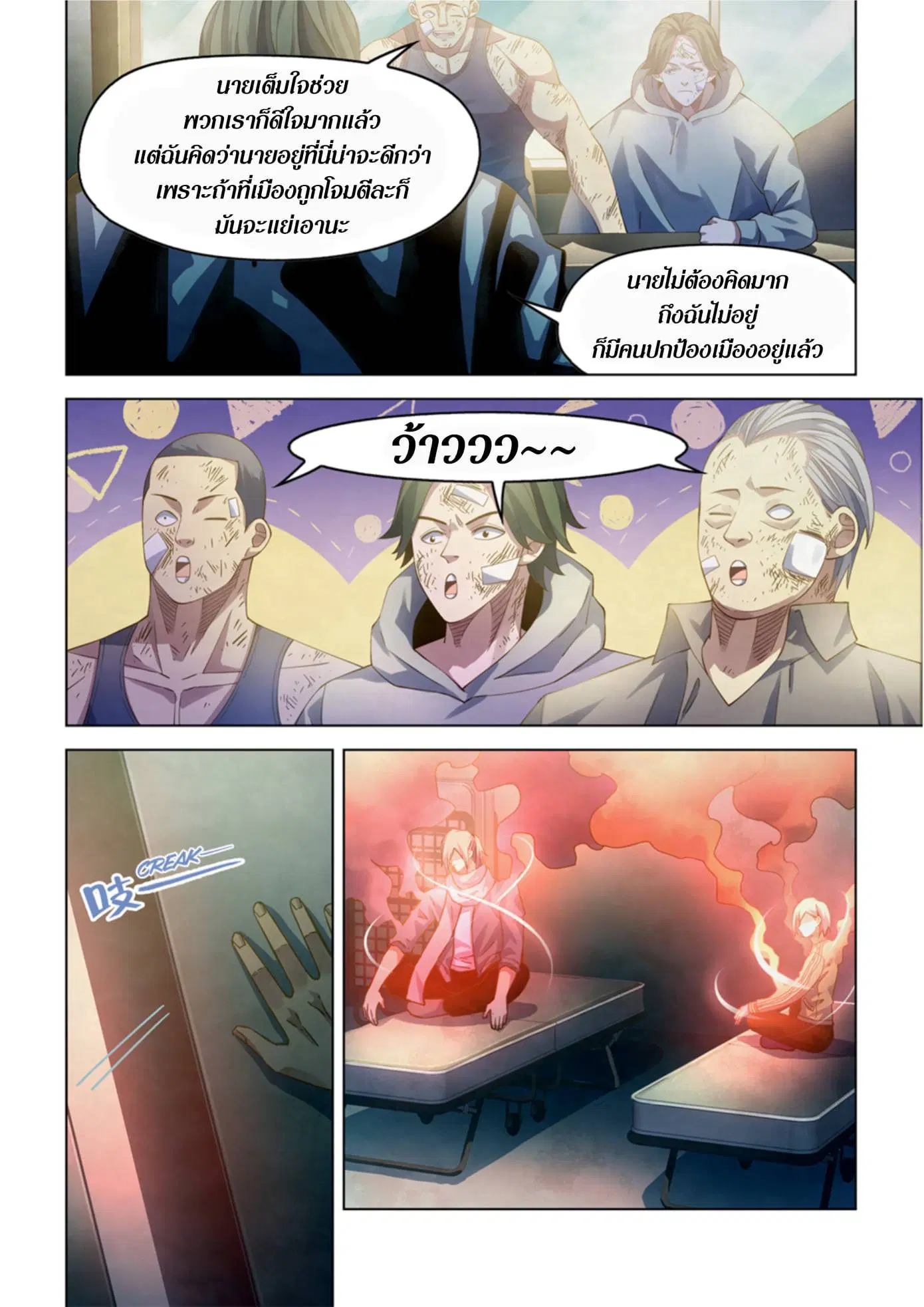 The Last Human ตอนที่ 359 หน้า 10