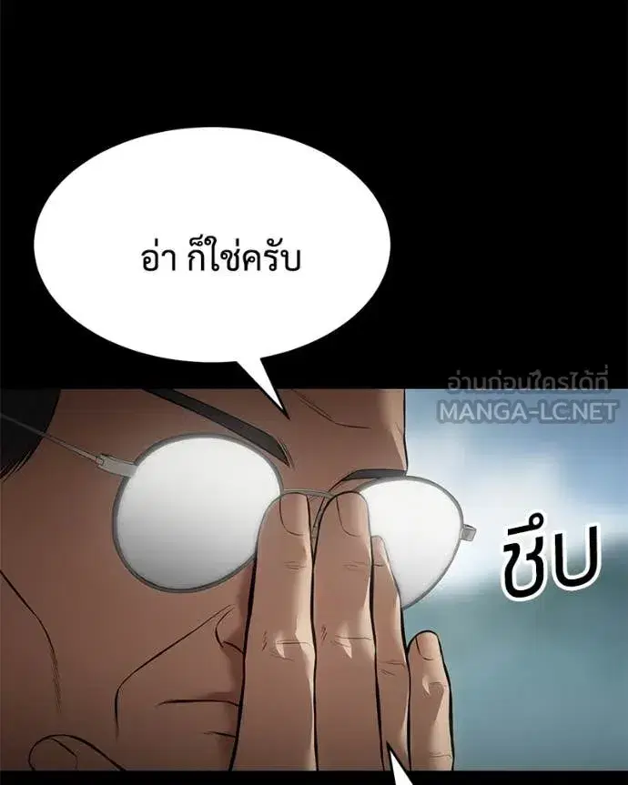 Baek XX ตอนที่ 125 หน้า 17