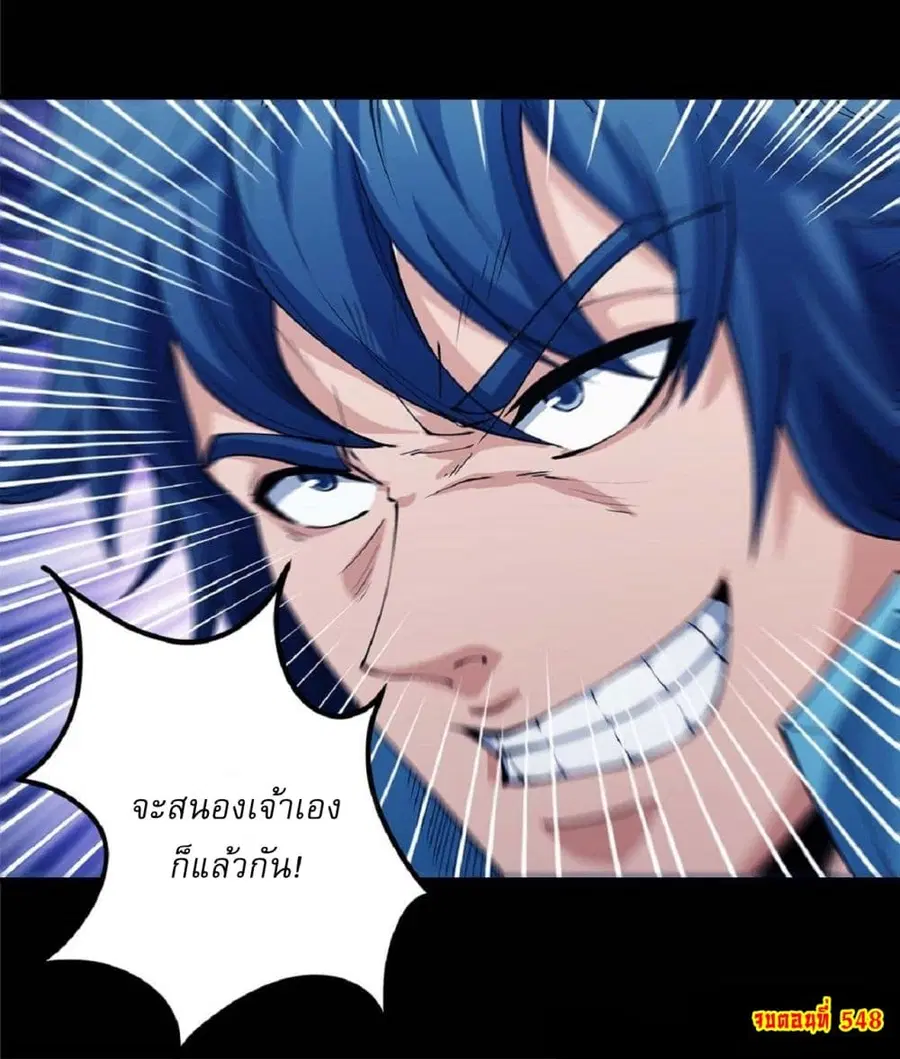 God of Martial Arts ตอนที่ 548 หน้า 30