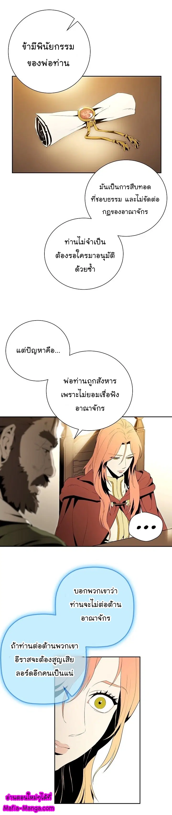 Skeleton Soldier ตอนที่ 90 หน้า 9