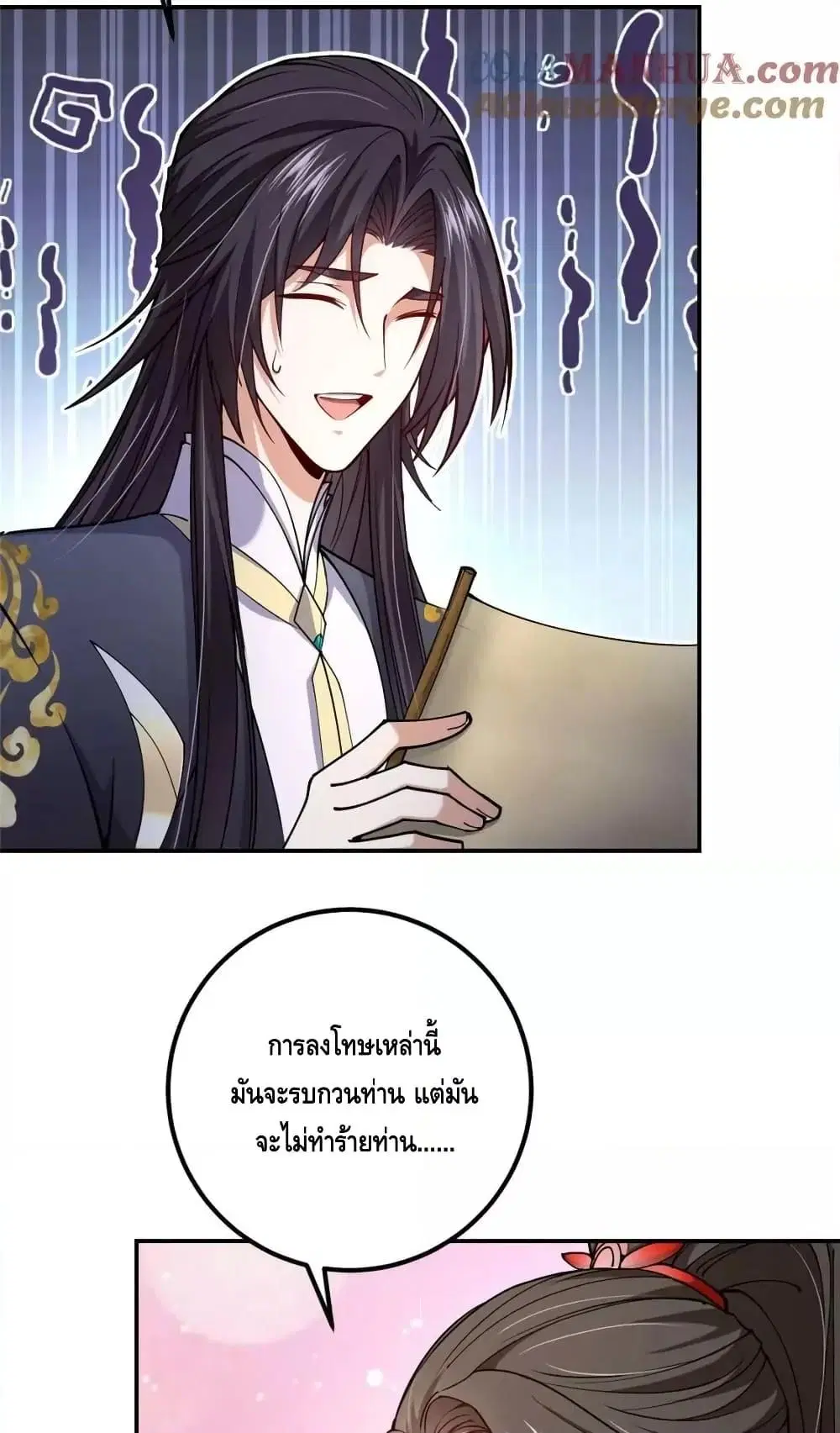 Keep A Low Profile ตอนที่ 206 หน้า 17