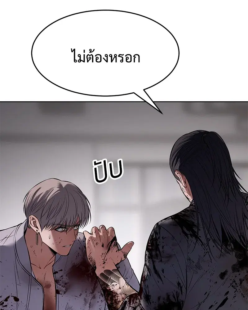 Baek XX ตอนที่ 100 หน้า 20