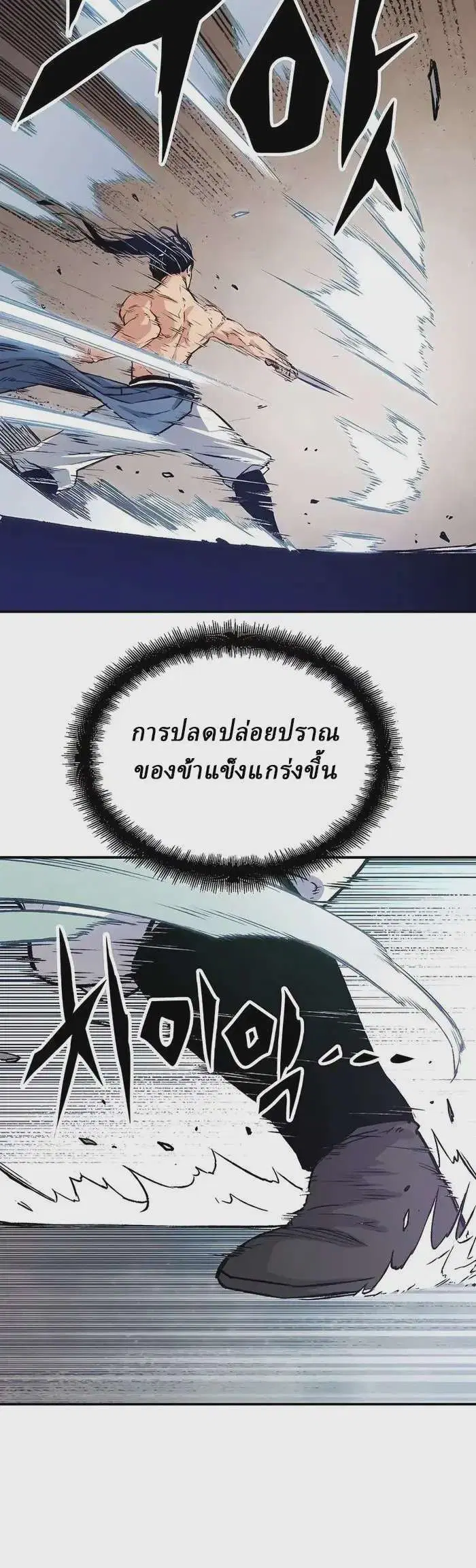 Reborn As The Heavenly Demon ตอนที่ 16 หน้า 8