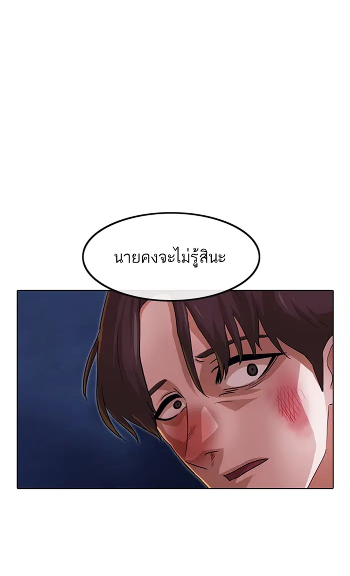 Random Chat ตอนที่ 102 หน้า 134