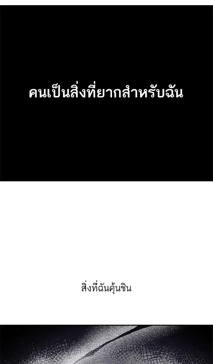 Random Chat ตอนที่ 247 หน้า 48