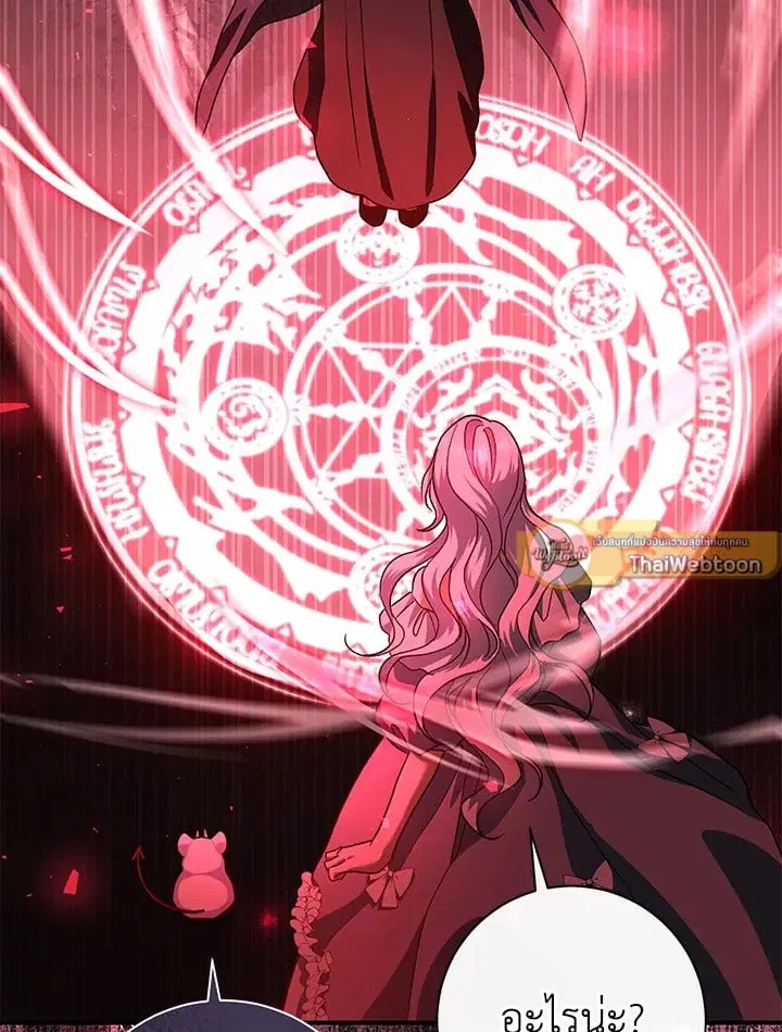 The Villain’s Match Is Too Perfect – คู่ดูตัวของนางร้ายเพอร์เฟกต์เกินไป ตอนที่ 49 หน้า 131