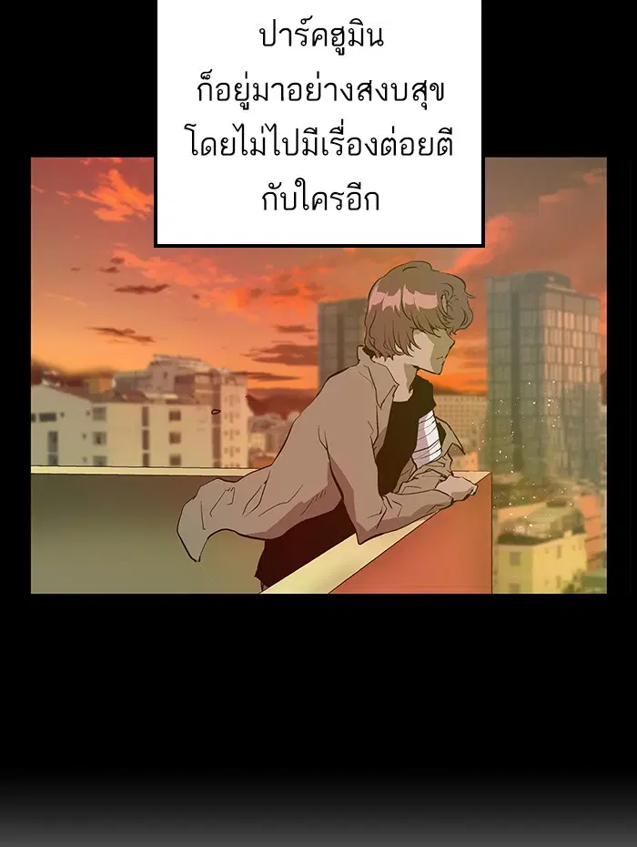 Weak Hero ตอนที่ 22 หน้า 102