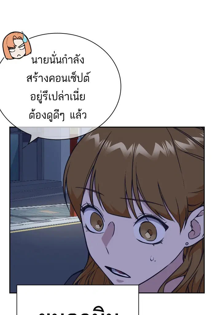 Study Group ตอนที่ 94 หน้า 80