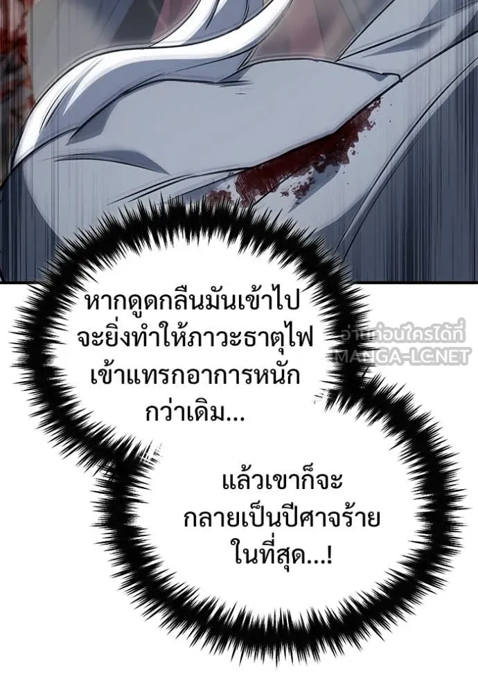 Regressor’s Life After Retirement ตอนที่ 84 หน้า 71