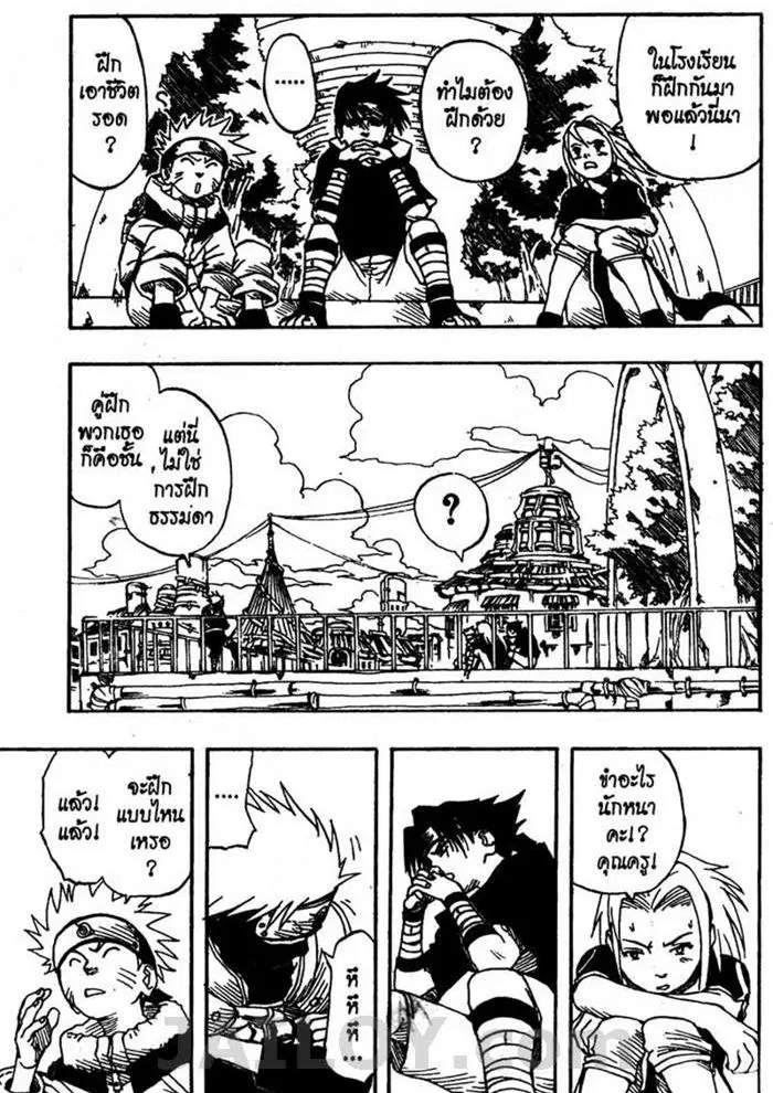 Naruto ตอนที่ 4 หน้า 10