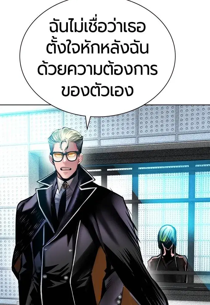 Jungle Juice ตอนที่ 133 หน้า 128