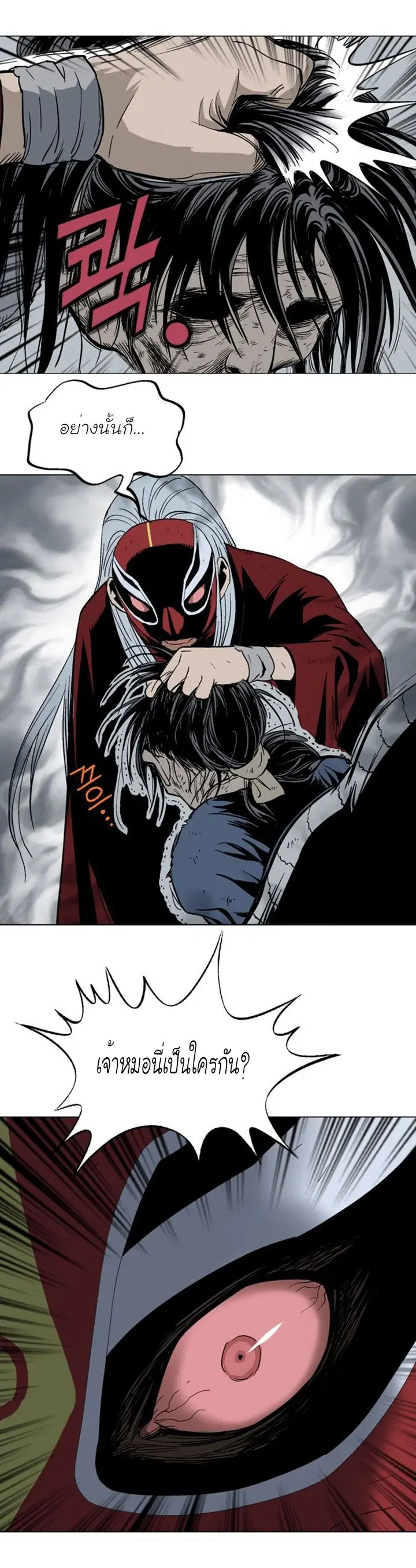 Gosu ตอนที่ 104 หน้า 35