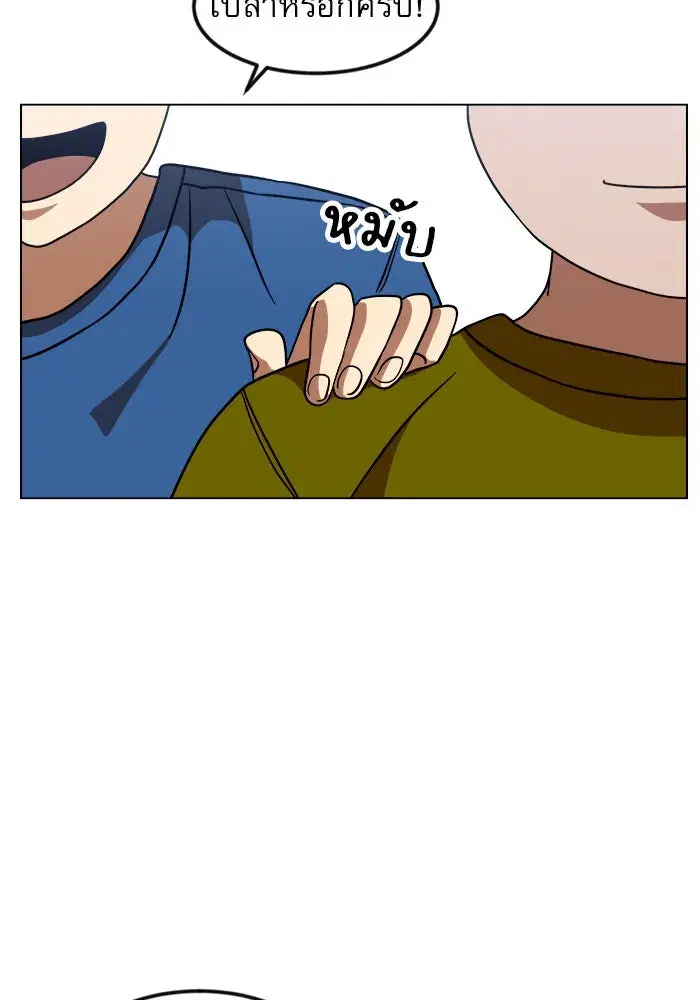 Double Click ตอนที่ 67 หน้า 71