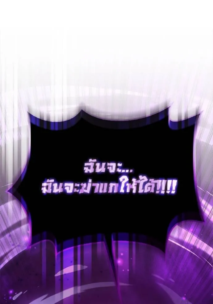 Superhuman Battlefield เกมของยอดมนุษย์ ตอนที่ 135 หน้า 112