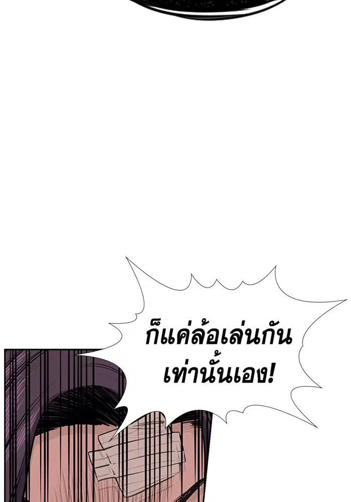True Education ตอนที่ 19 หน้า 126
