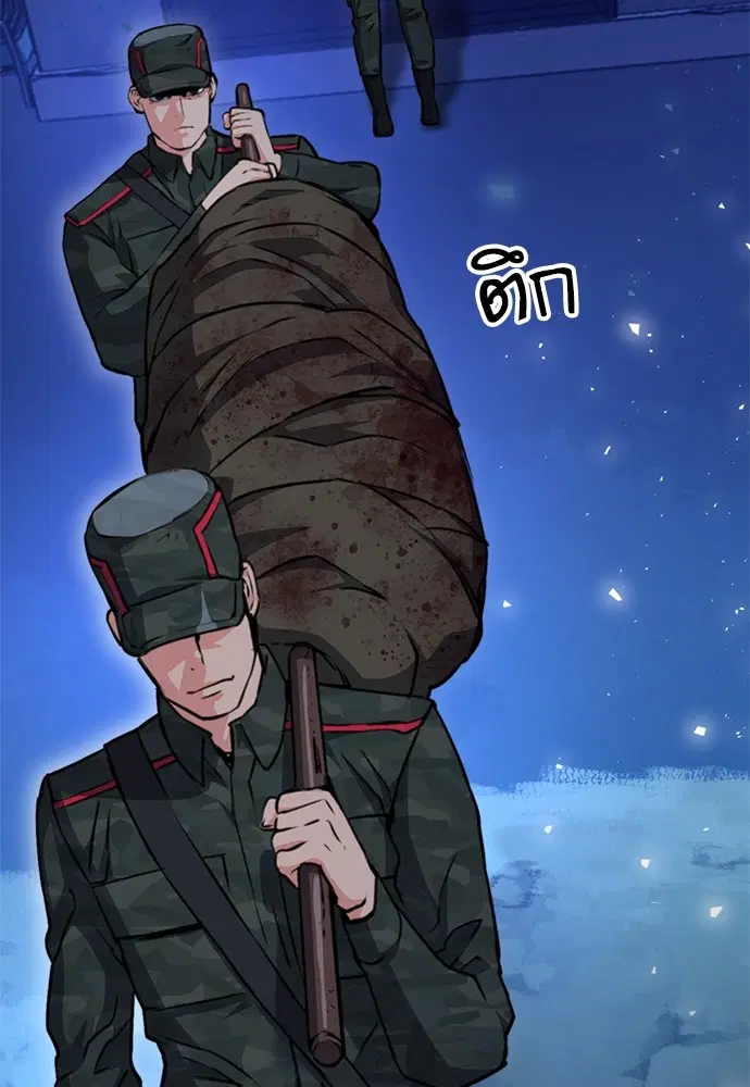 The Druid of Seoul Station ตอนที่ 156 หน้า 82