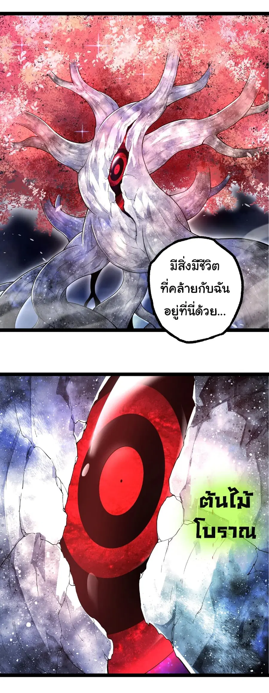 Evolution from the Big Tree ตอนที่ 285 หน้า 8