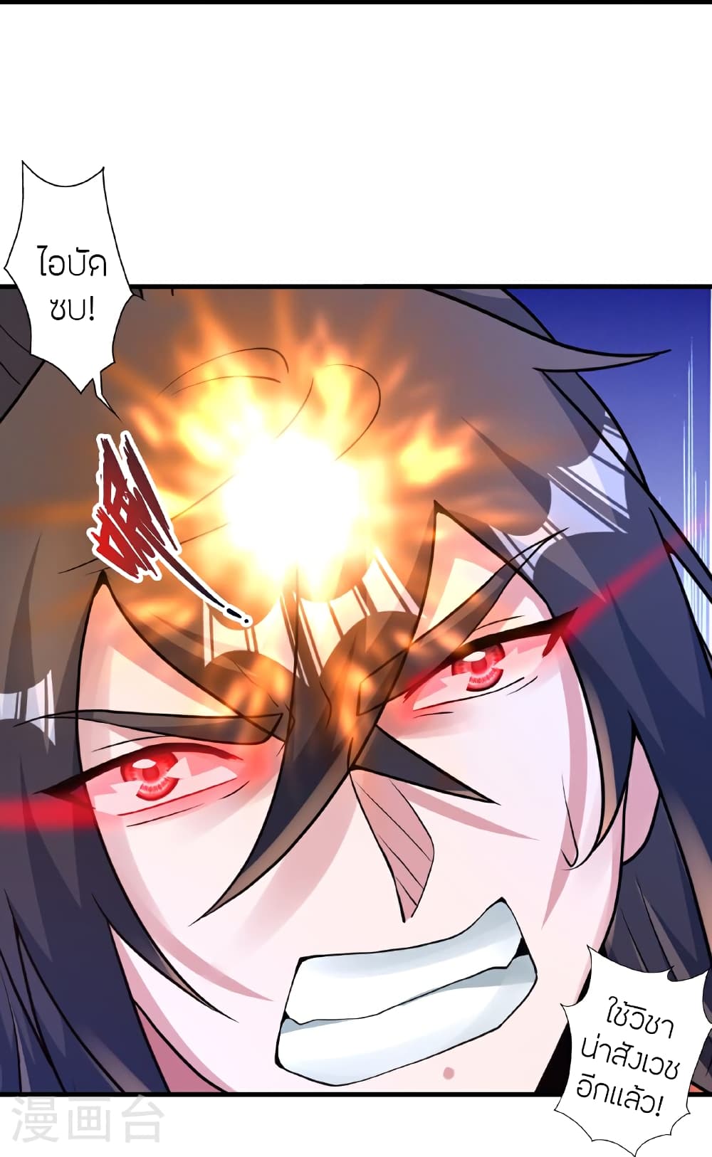 Banished Disciple’s Counterattack ราชาอมตะผู้ถูกขับไล่ ตอนที่ 465 หน้า 82