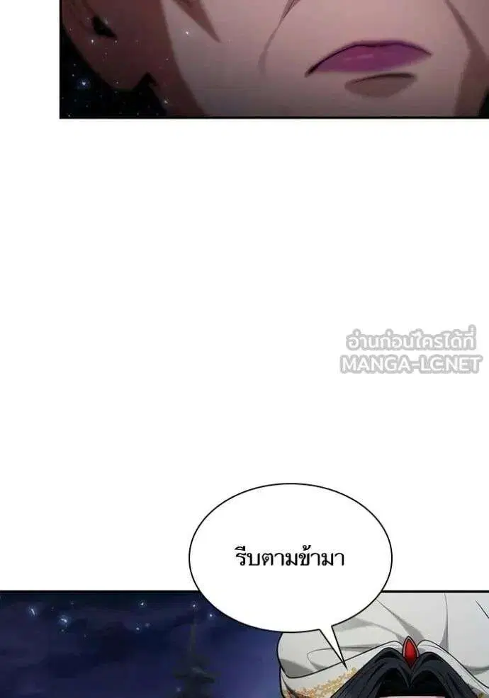 Sister I Am the Queen in This Life ตอนที่ 194 หน้า 38