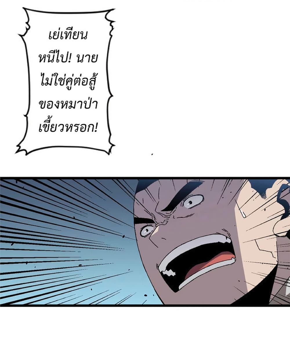 Your Talent is Mine พรสวรรค์นายฉันขอนะ ตอนที่ 8 หน้า 33
