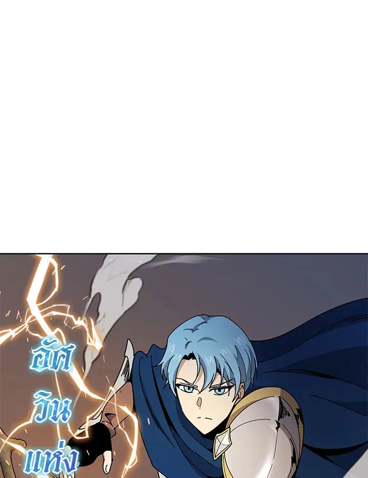 The Descent of the Demonic Master ตอนที่ 155 หน้า 38
