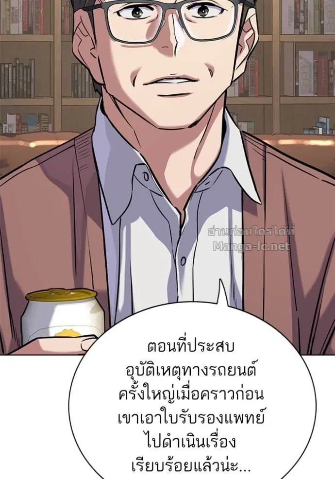 Reborn Rich ตอนที่ 135 หน้า 47