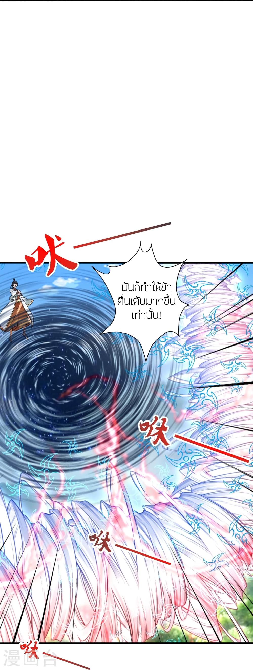 Banished Disciple’s Counterattack ราชาอมตะผู้ถูกขับไล่ ตอนที่ 448 หน้า 5