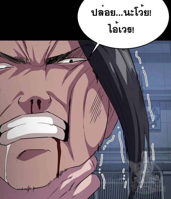 The Boy of Death ตอนที่ 155 หน้า 155